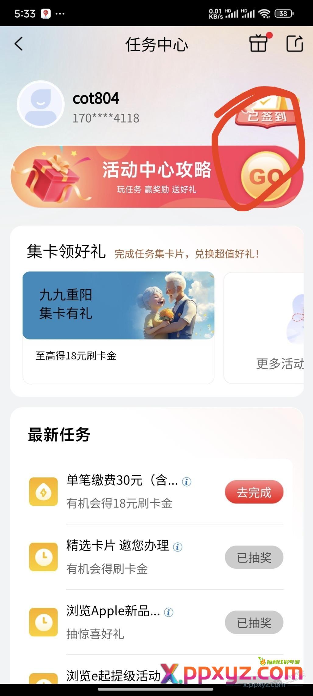 简单粗暴：工行e生活红包 - PPXYZ线报
