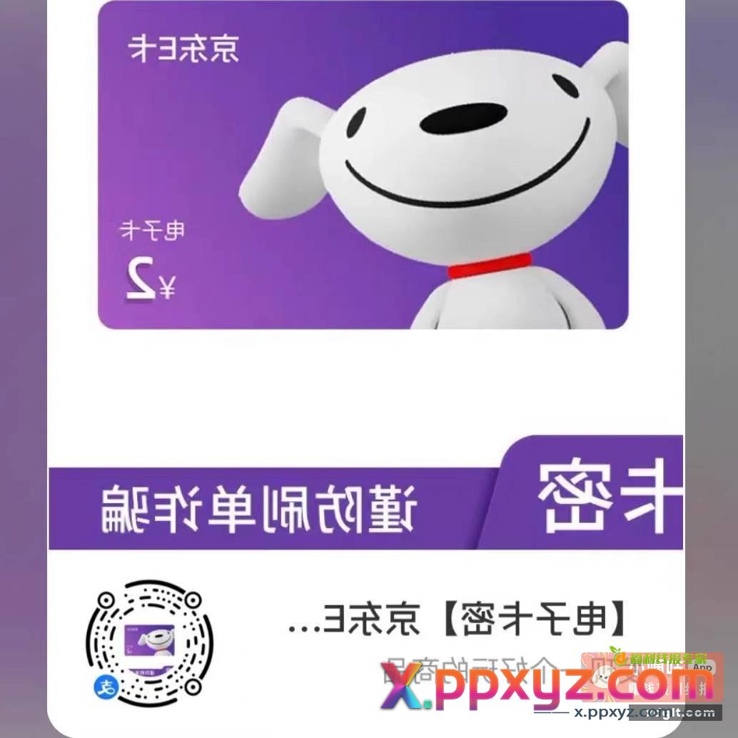 知付宝天天秒杀e卡 猫卡 - PPXYZ资源网