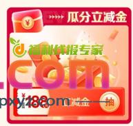 上海中行 保底8元立减金 最后一天 - PPXYZ线报