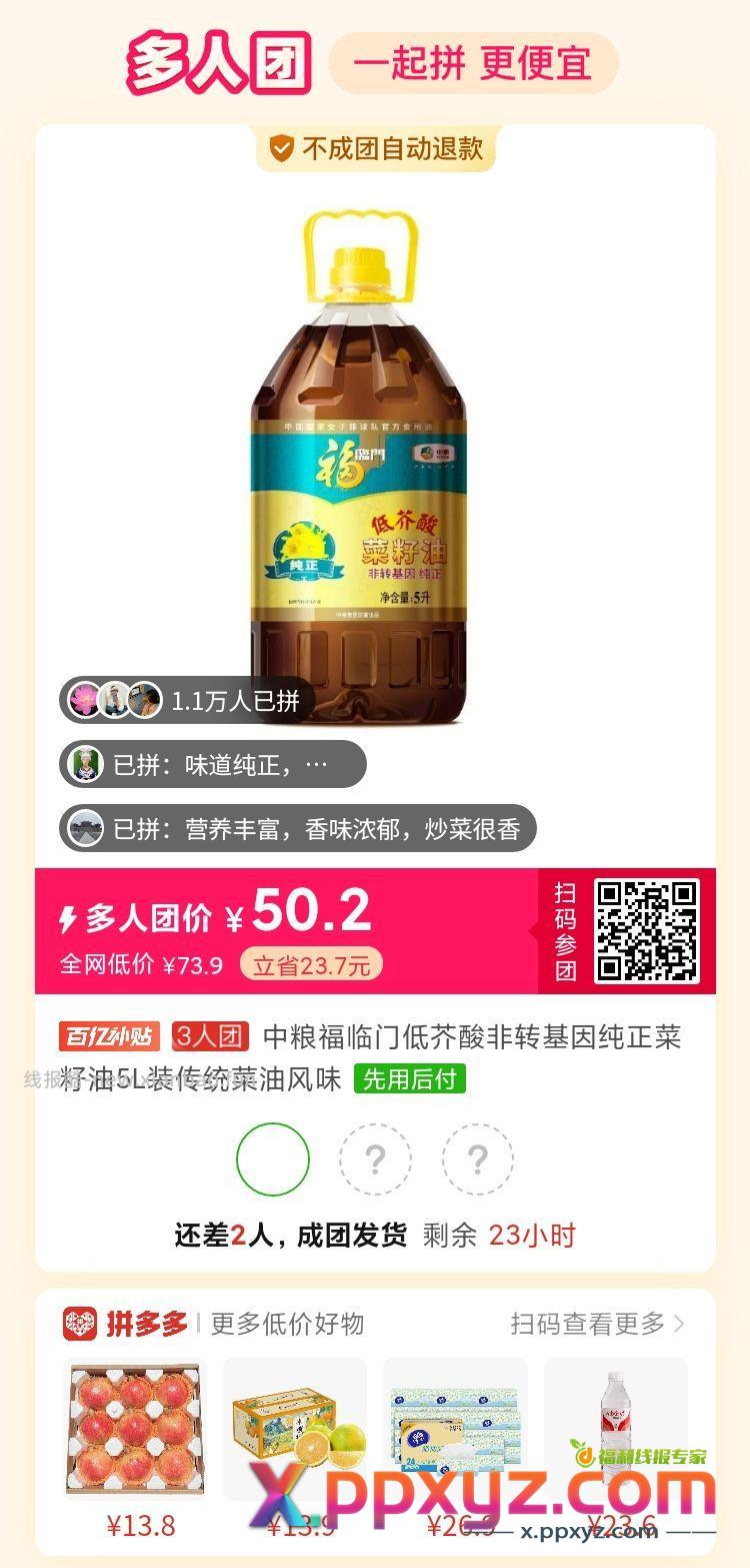 w: ⇥Nmpdxcruxtgi1⇤ 复制并打开拼多多APP - PPXYZ资源网