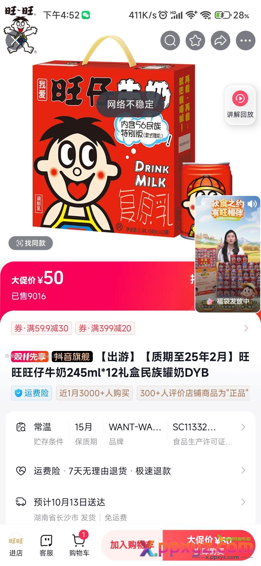 总是59-30 - PPXYZ资源网