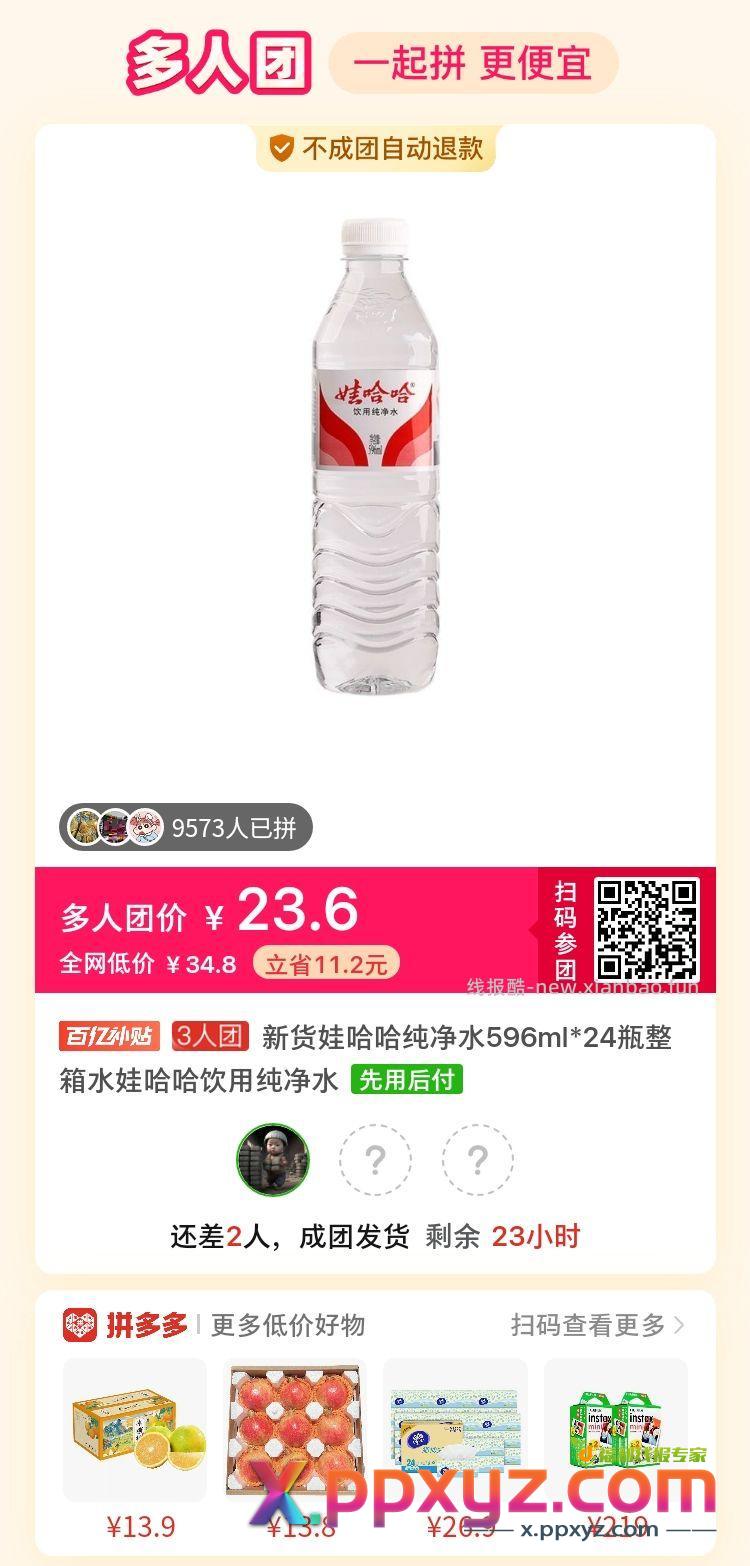 拼 - PPXYZ资源网