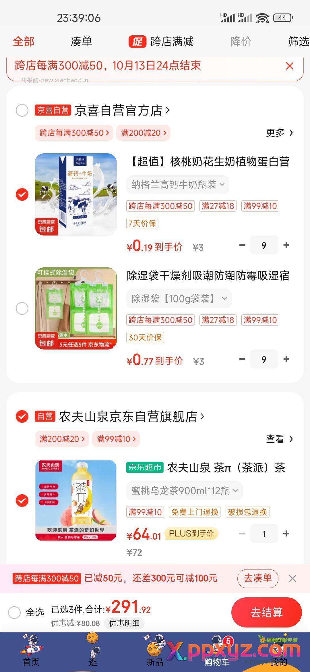 发个 神车 - PPXYZ资源网