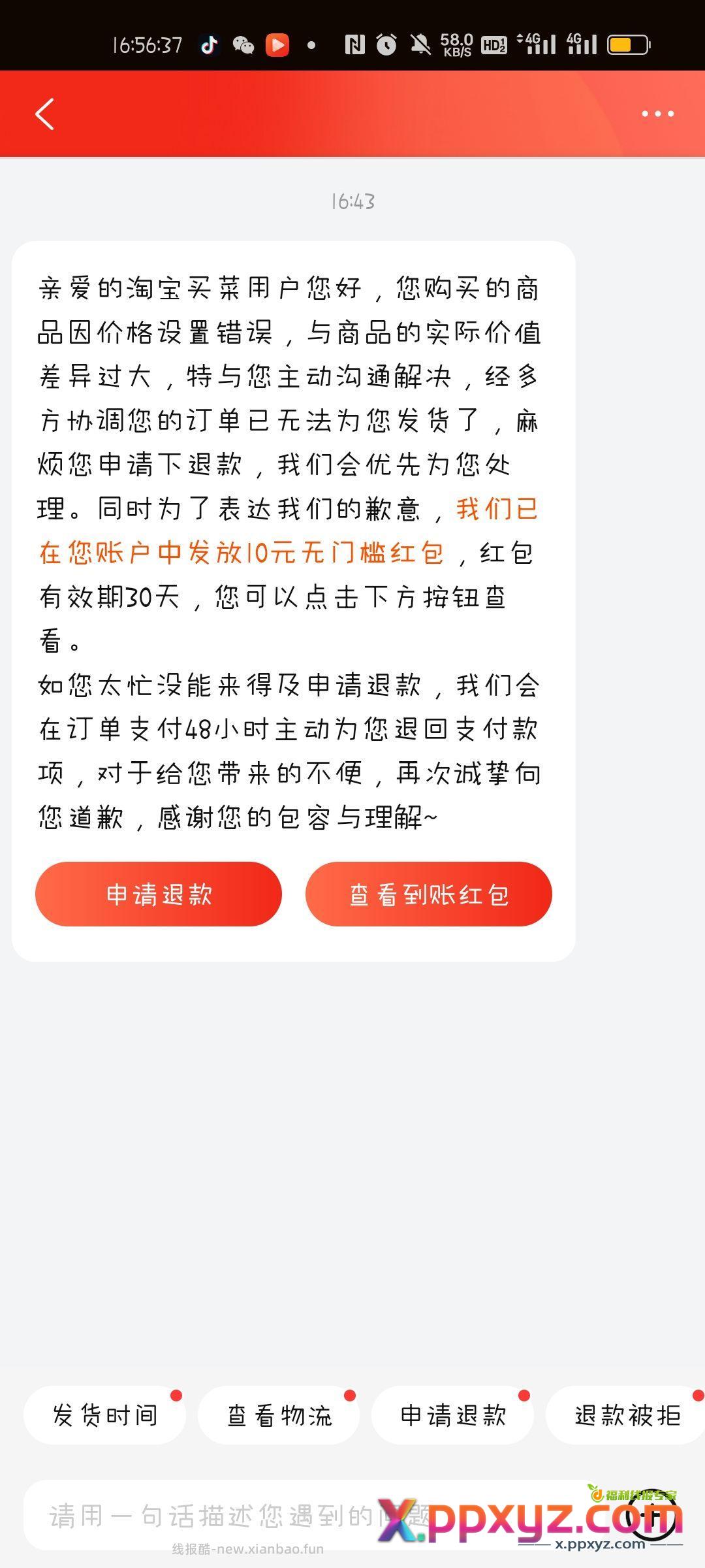 10块 - PPXYZ资源网