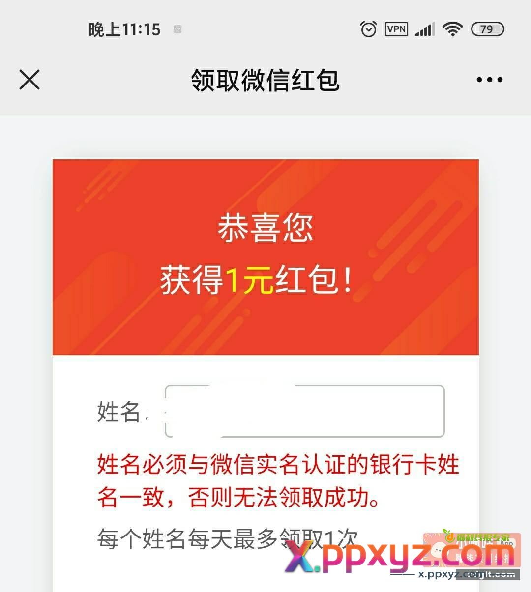 改深圳ip答有包 - PPXYZ资源网