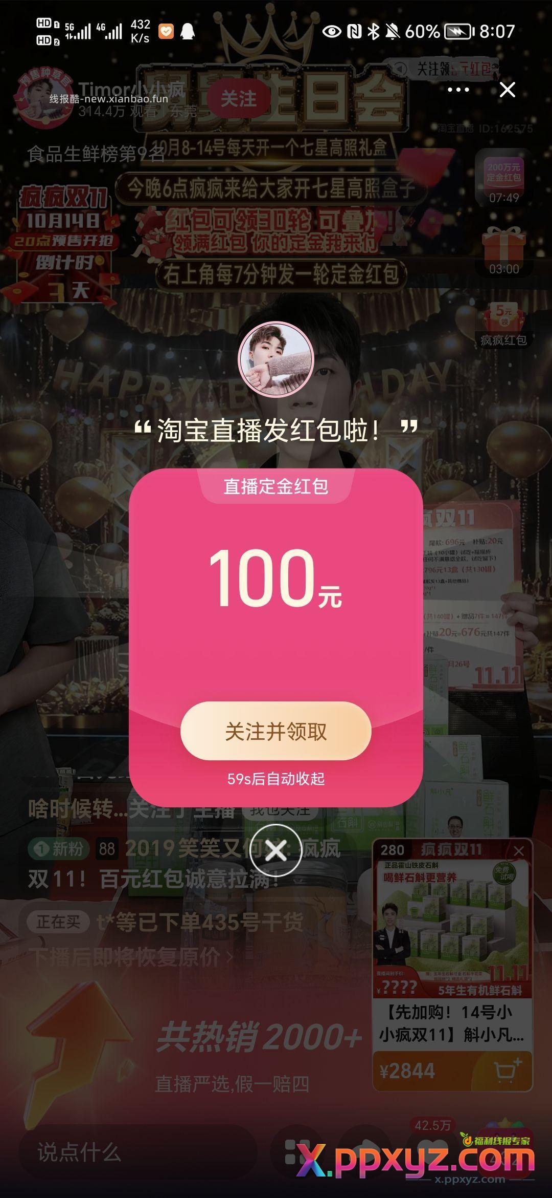 tb小小疯试试 - PPXYZ资源网