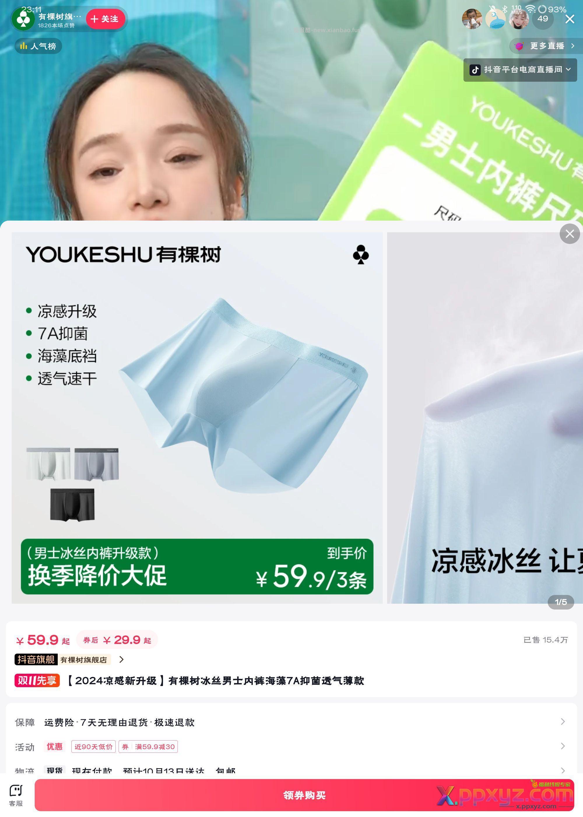 有棵树加3 - PPXYZ资源网