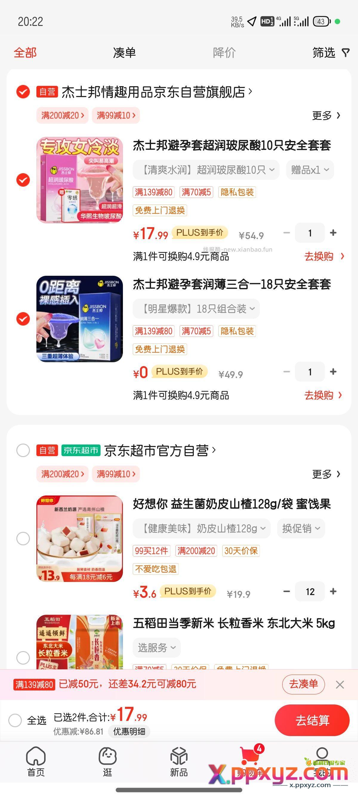 TT. 0元 - PPXYZ资源网