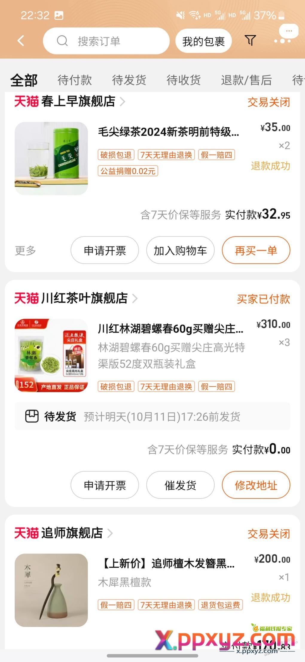 人人可领不用抢的酒水券 - PPXYZ线报