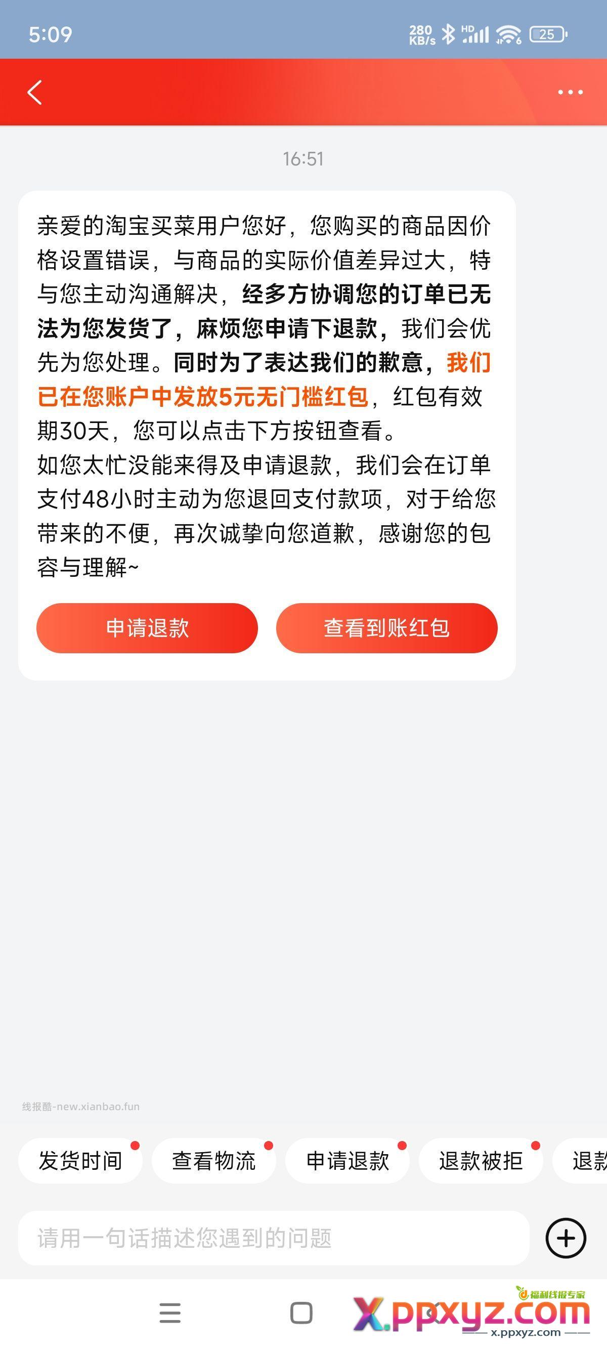 牛肉自动发的 - PPXYZ资源网