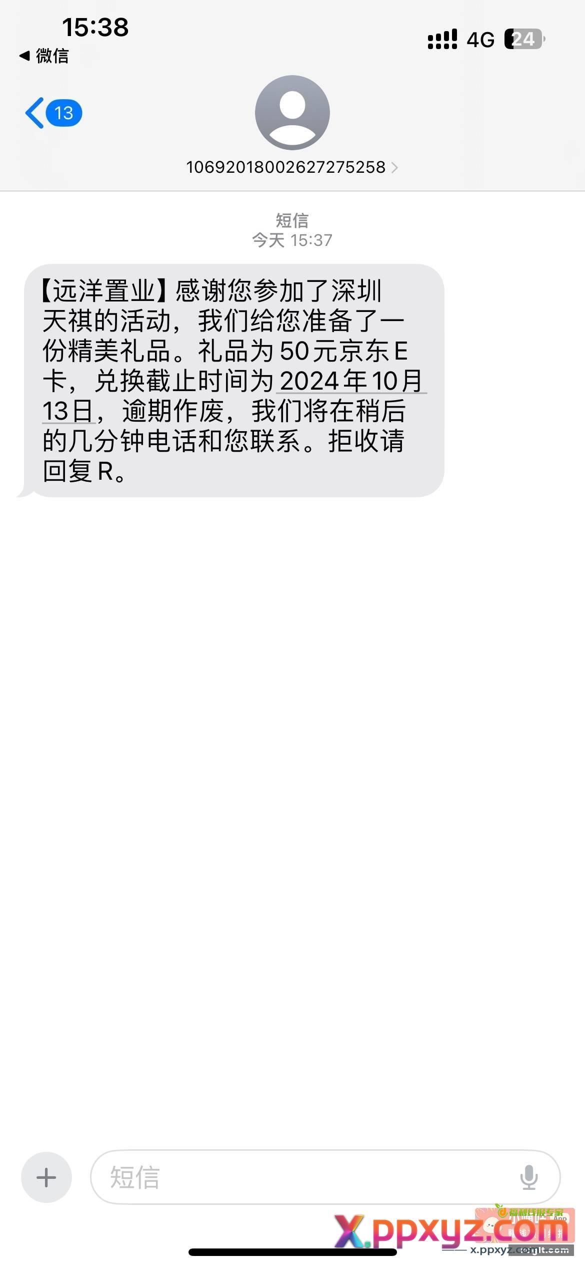 人人50ek 谁去拿 - PPXYZ资源网