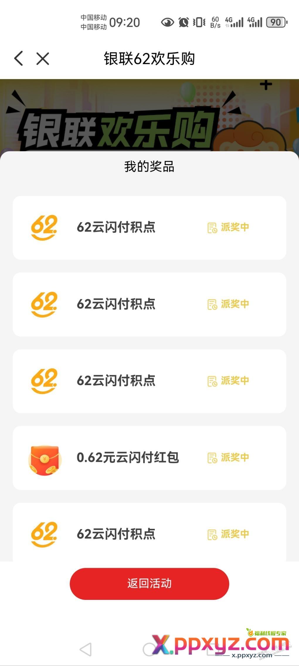 ysf没水啊，10次只中了一个0.62 - PPXYZ线报