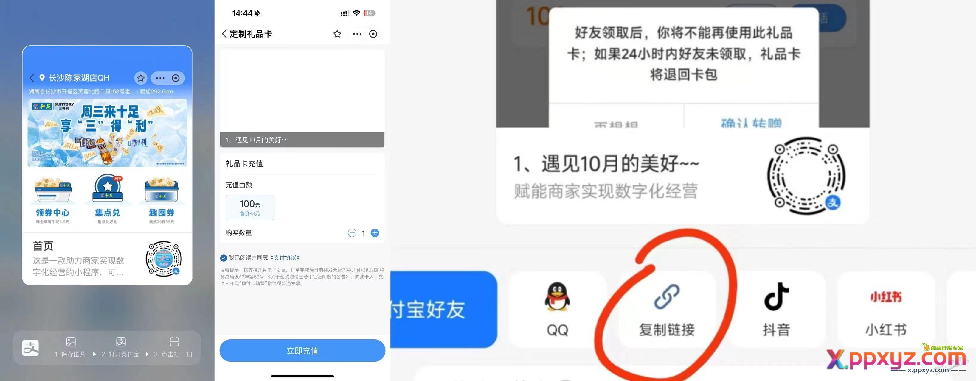 放水，速度 . - PPXYZ线报