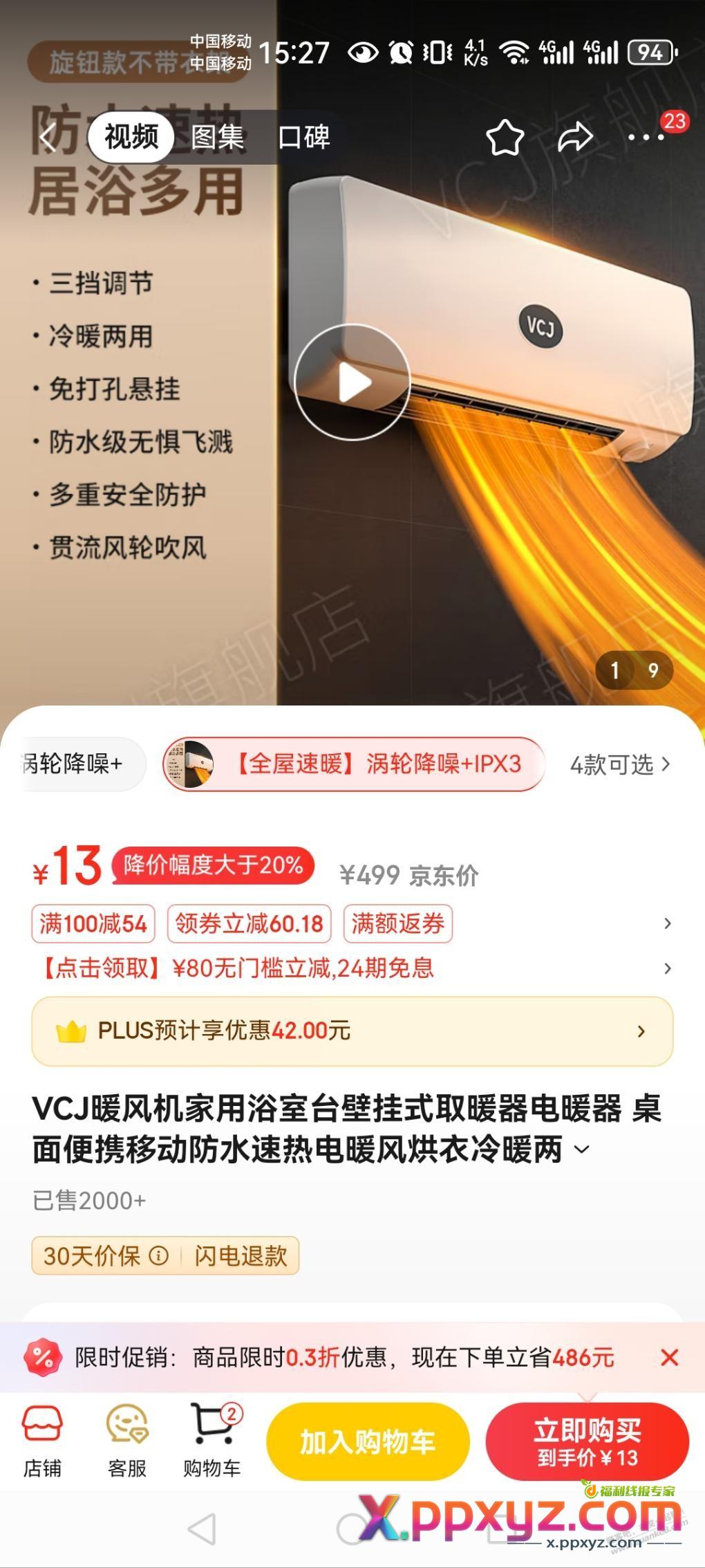 这是啥啊，原价499，到手12块 - PPXYZ线报