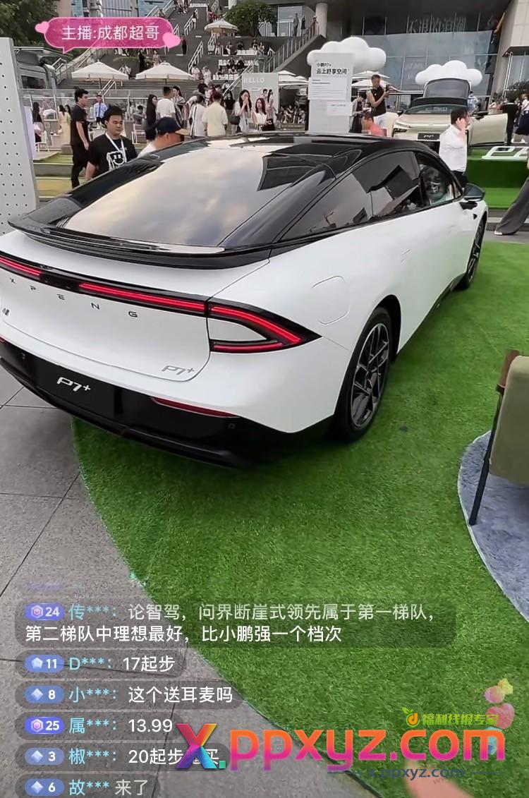 P7+这车可以啊 - PPXYZ线报