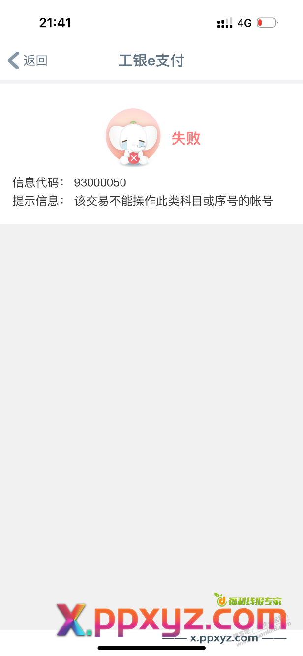 这是什么意思呢 - PPXYZ线报