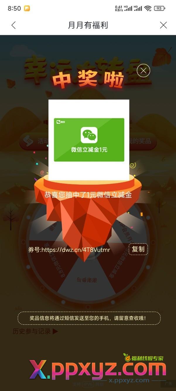 兴业银行- 热门活动- 每月10号年度福利来袭，抽立减 - PPXYZ线报