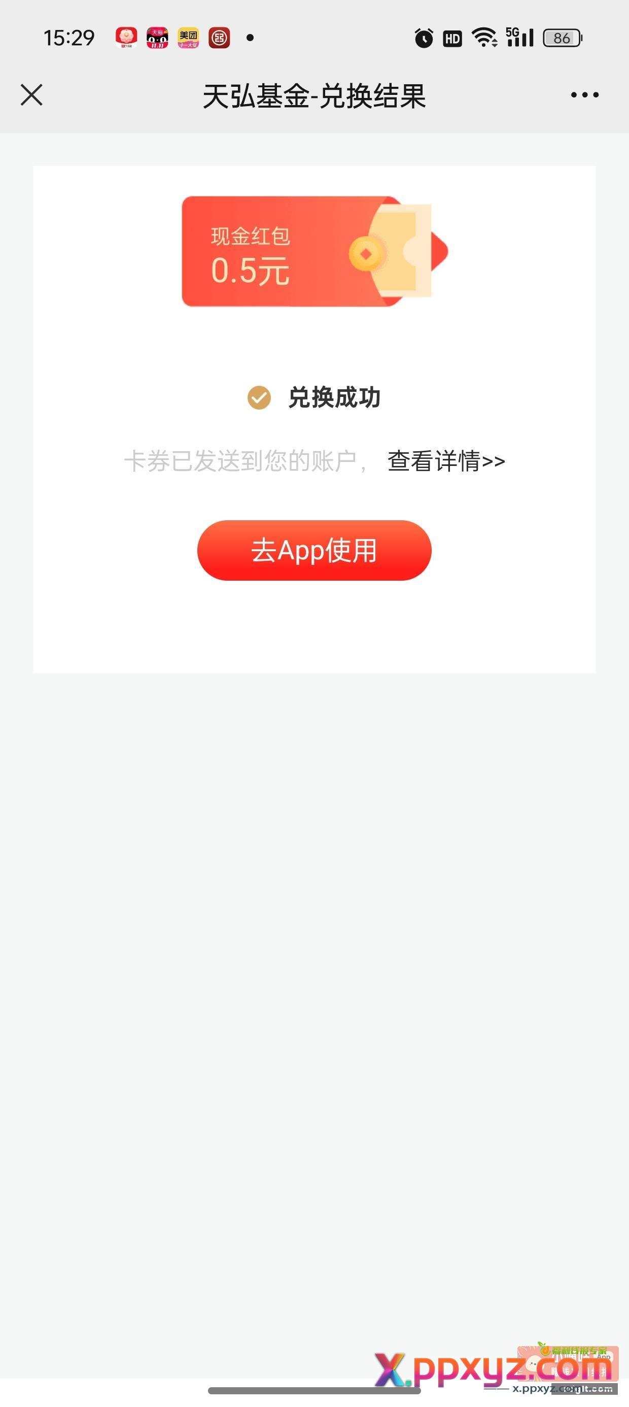 天弘基金原文口令8000 - PPXYZ资源网