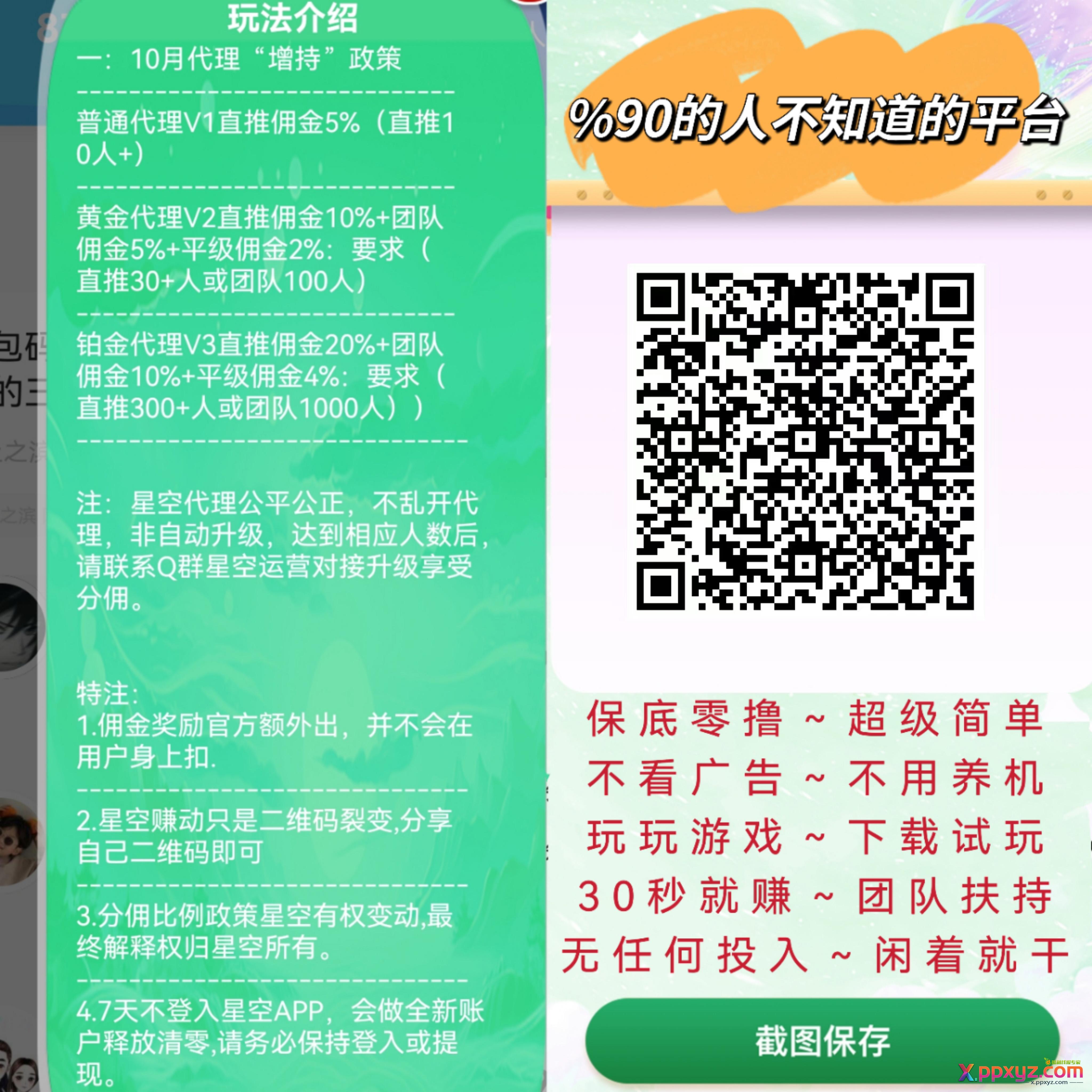 纯零撸固定收益日入50+详细视频教程