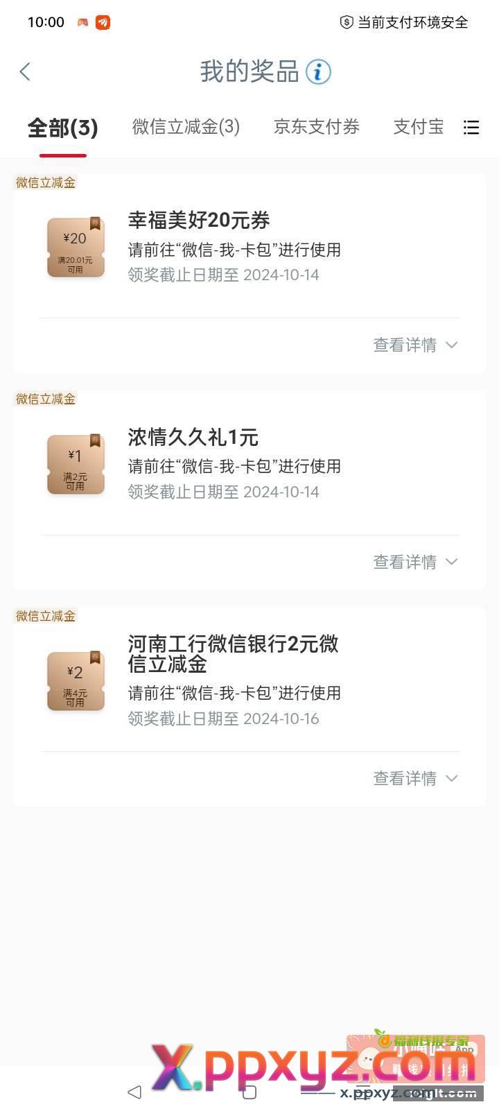 大妈幸福生活爆了200没抽的可以去试试 - PPXYZ资源网