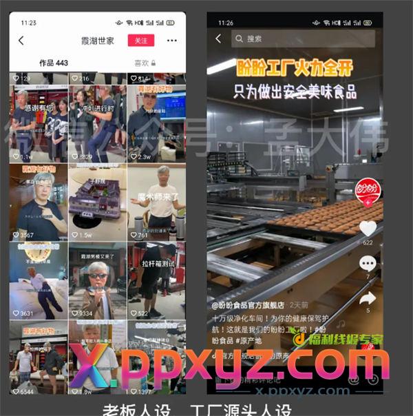 抖音私域是个伪命题吗? 私域流量 抖音 博客运营 第7张 抖音私域是个伪命题吗? 私域流量 抖音 博客运营 第7张