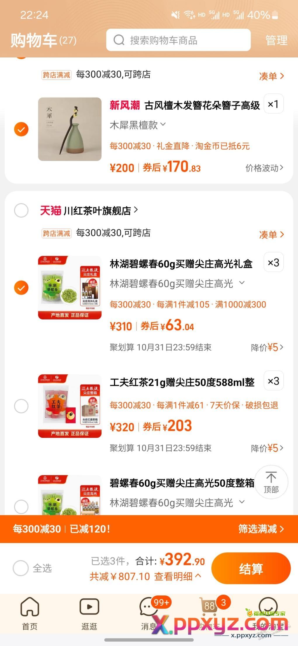 人人可领不用抢的酒水券 - PPXYZ线报