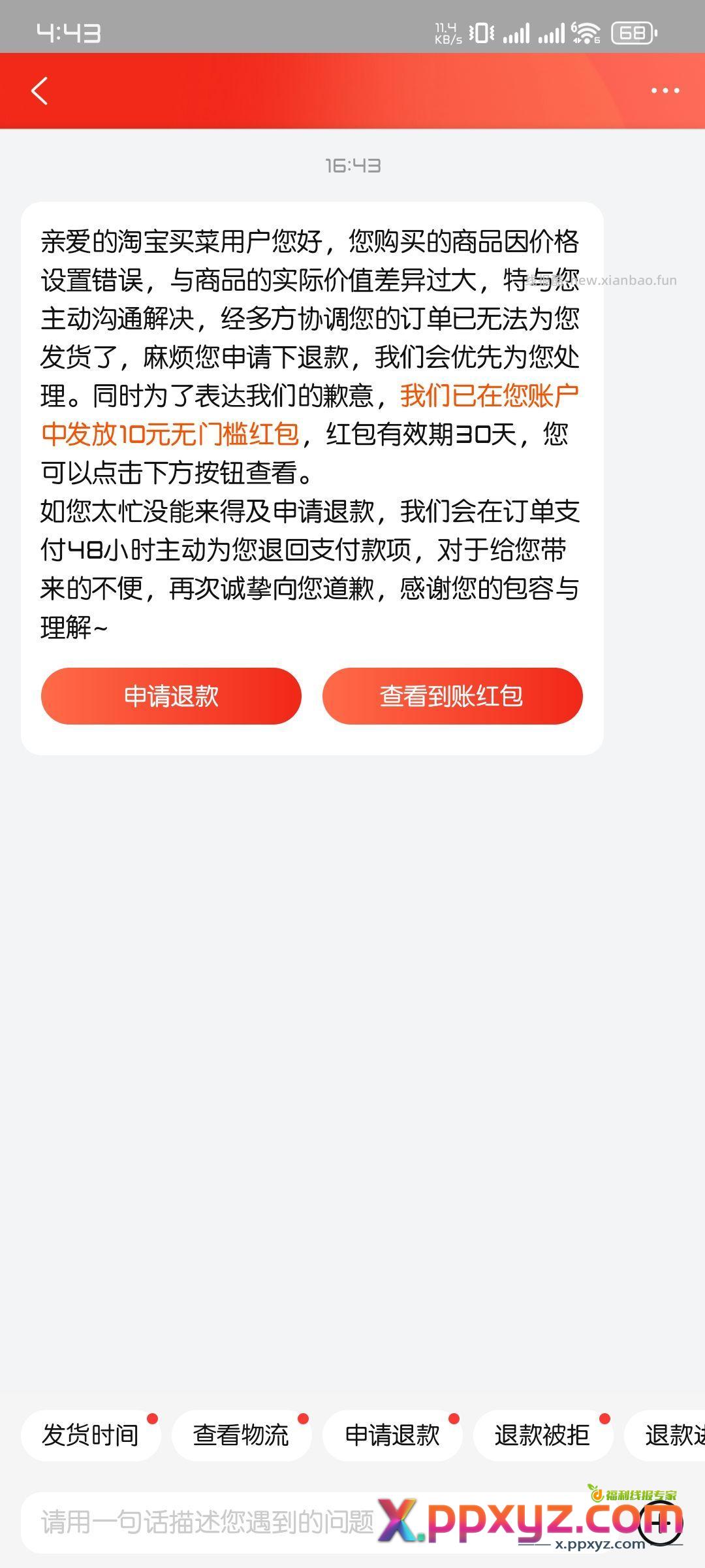 牛肉 10r红包 - PPXYZ资源网
