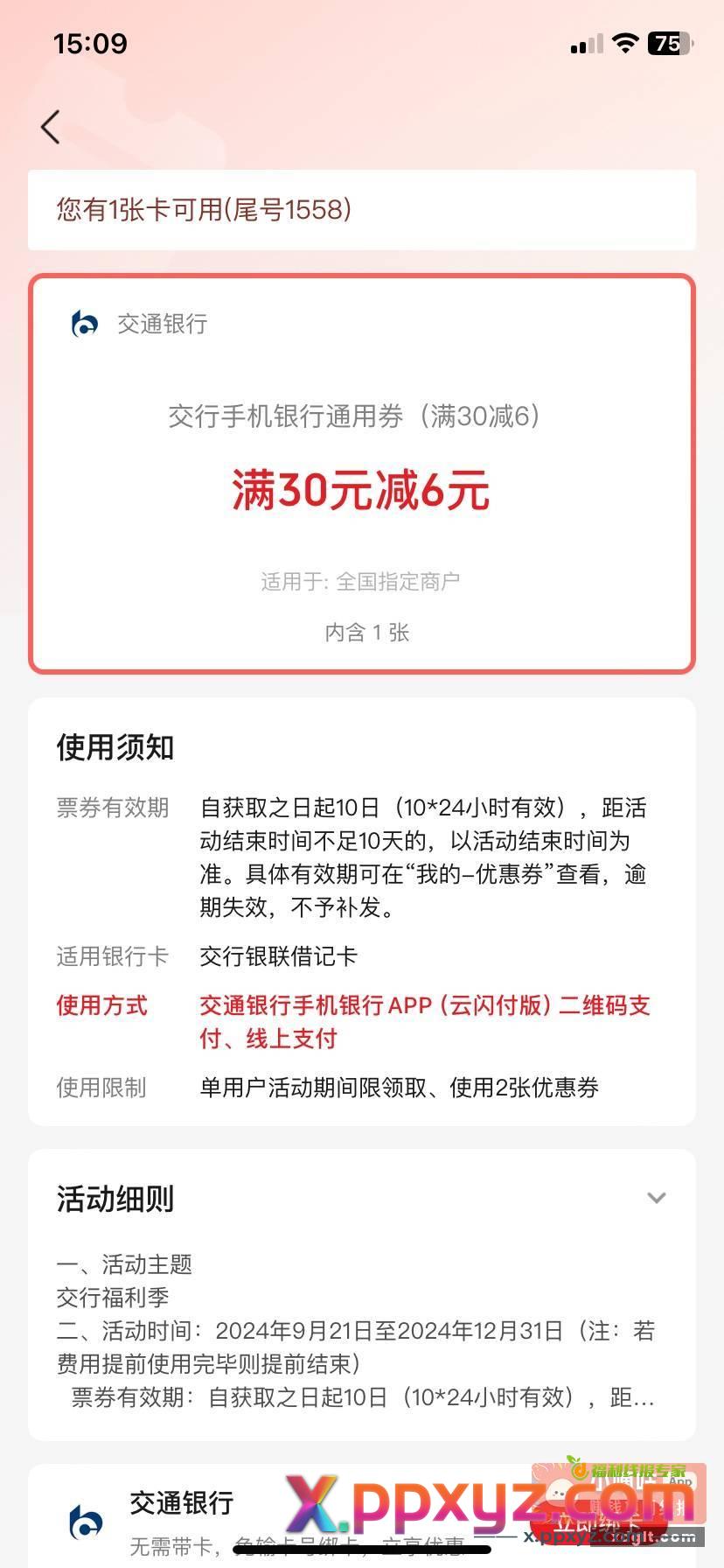 娇娇活动中心 新人88 - PPXYZ资源网
