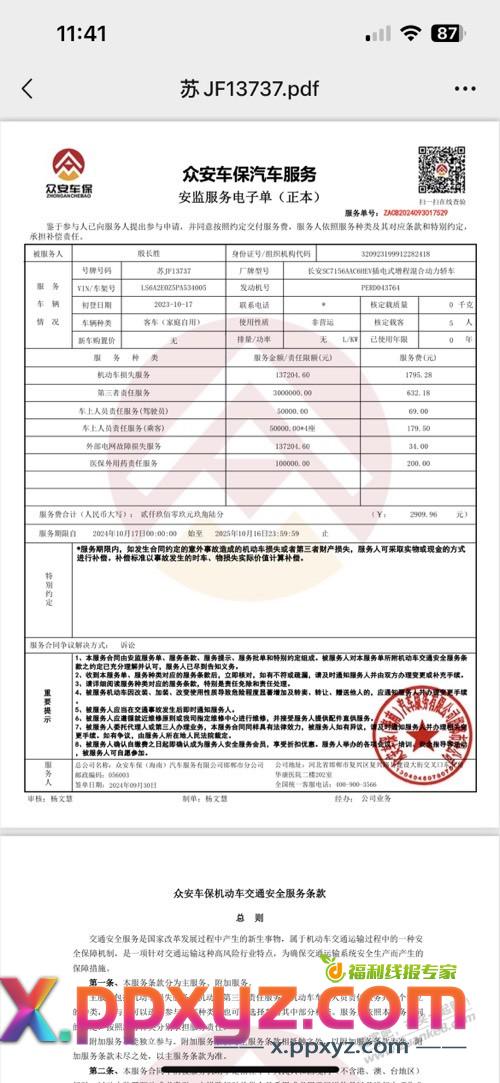 差点在一声声哥中迷失自我 - PPXYZ线报 差点在一声声哥中迷失自我 - PPXYZ线报