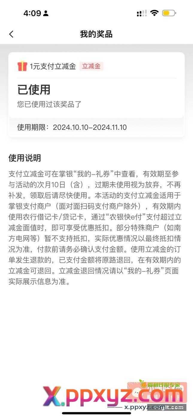 农行 全国掌银实名注册客户 - PPXYZ资源网