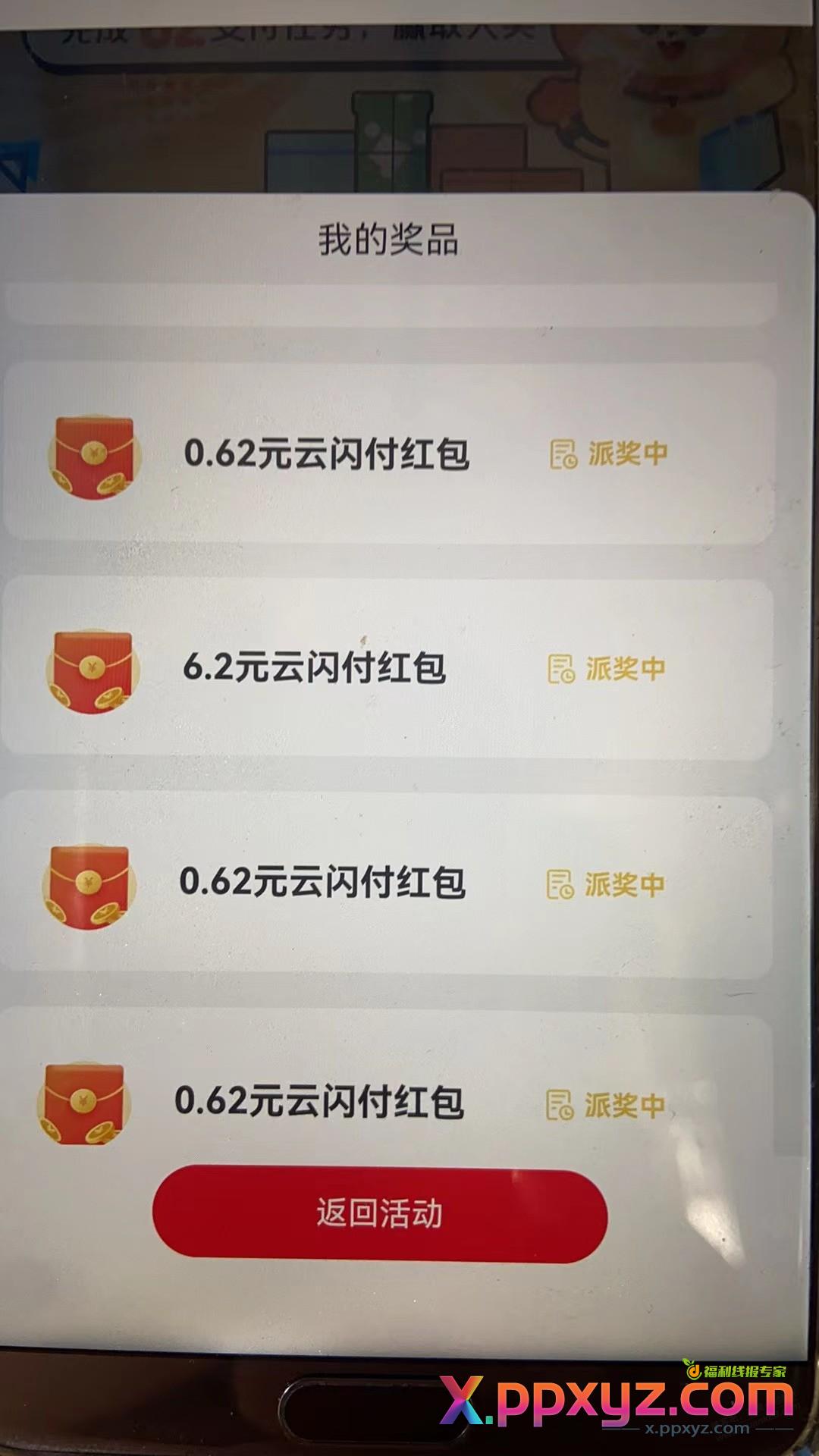 银联62 可以去了 - PPXYZ线报