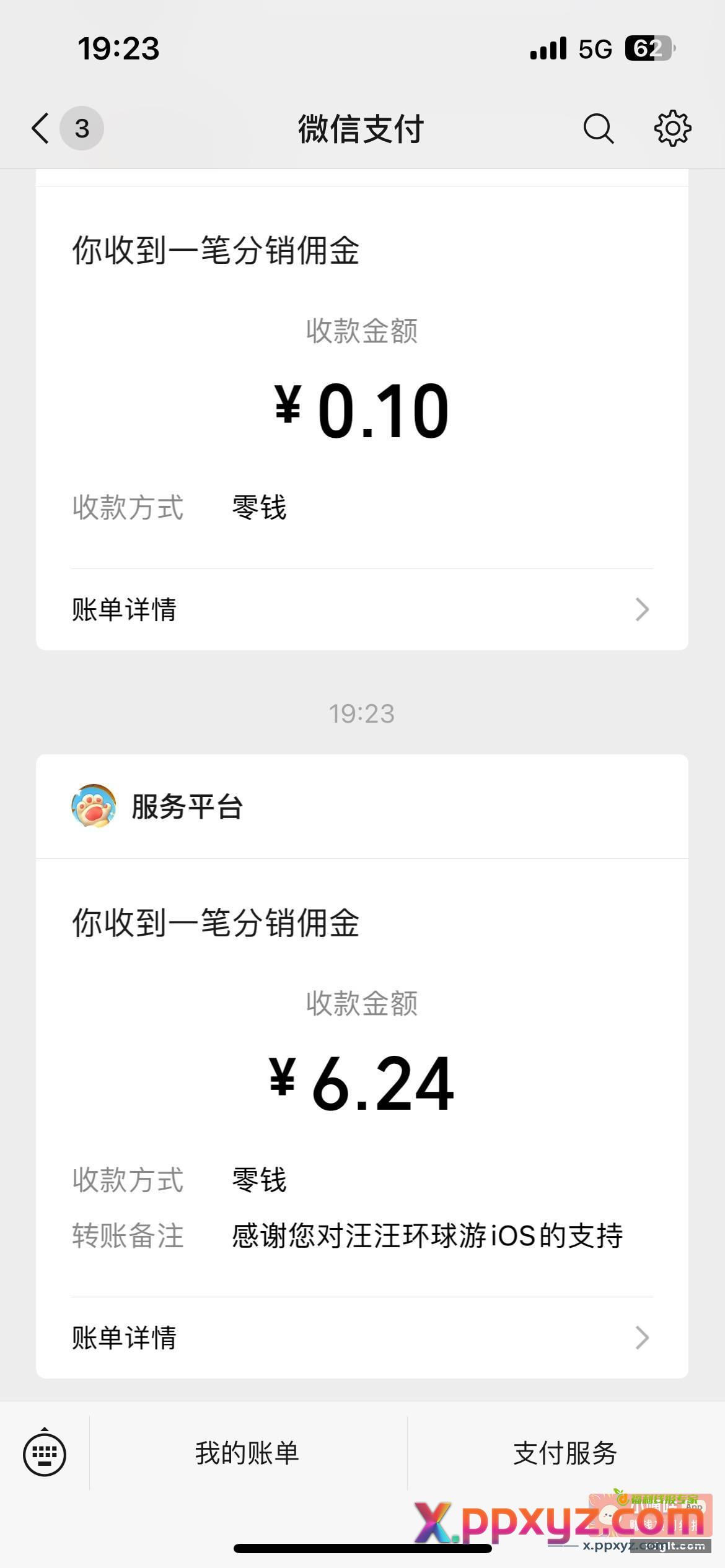 苹果手机下载 多乐天气 - PPXYZ资源网