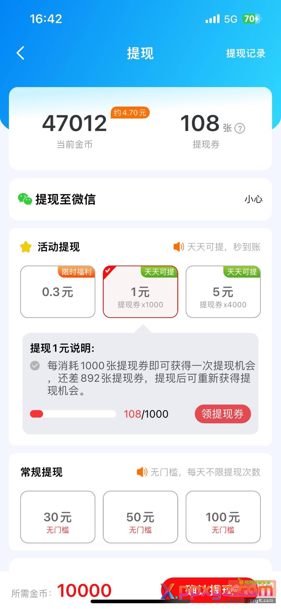 苹果手机搜 多乐天气 - PPXYZ资源网