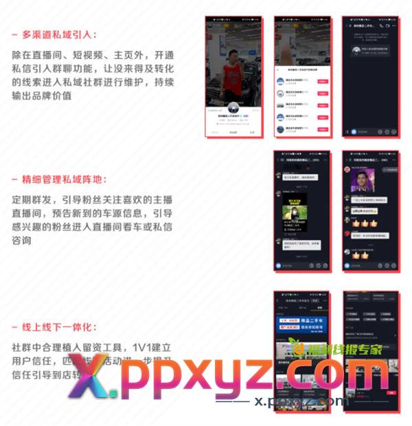抖音私域是个伪命题吗? 私域流量 抖音 博客运营 第18张 抖音私域是个伪命题吗? 私域流量 抖音 博客运营 第18张