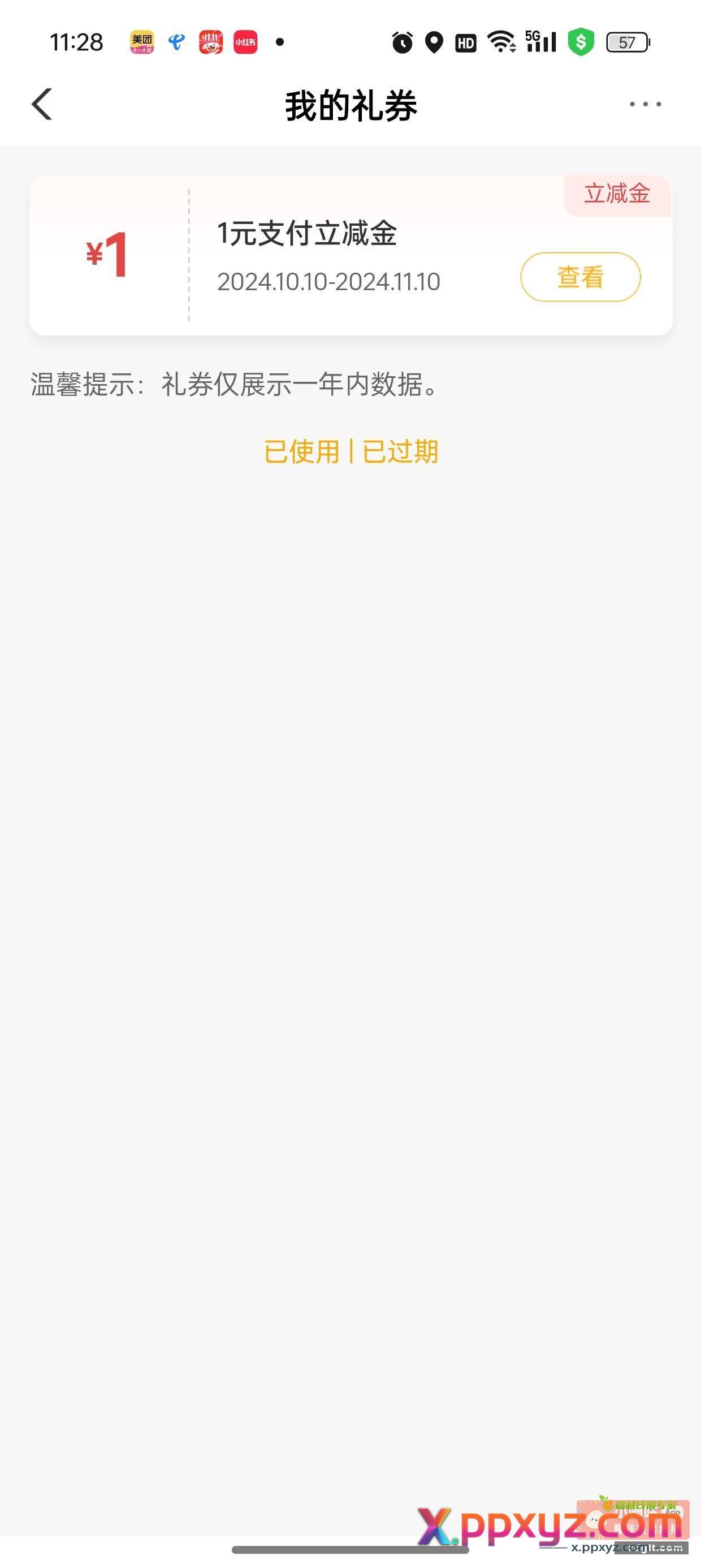 农行热门活动浓情金秋礼湖南地区 - PPXYZ资源网
