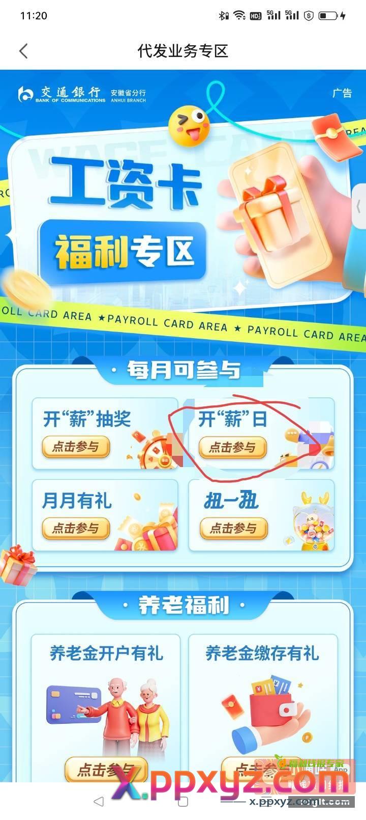 娇娇有安徽卡的去看看 - PPXYZ资源网