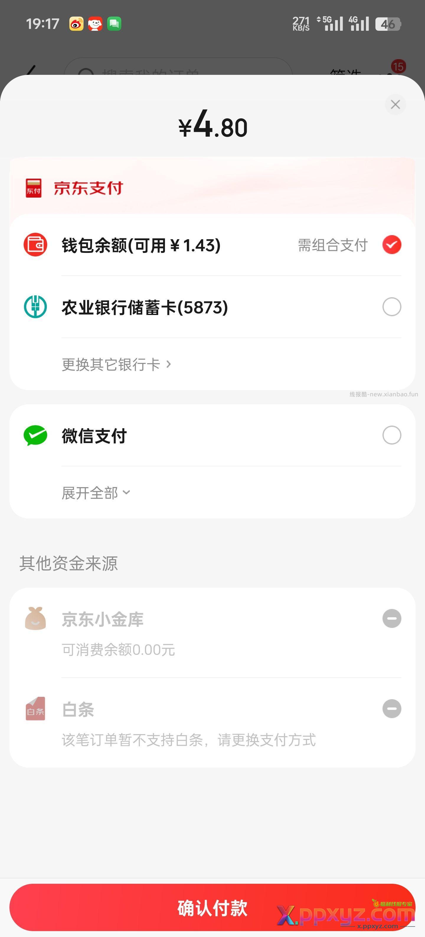 健康卡这个价贵不 - PPXYZ资源网
