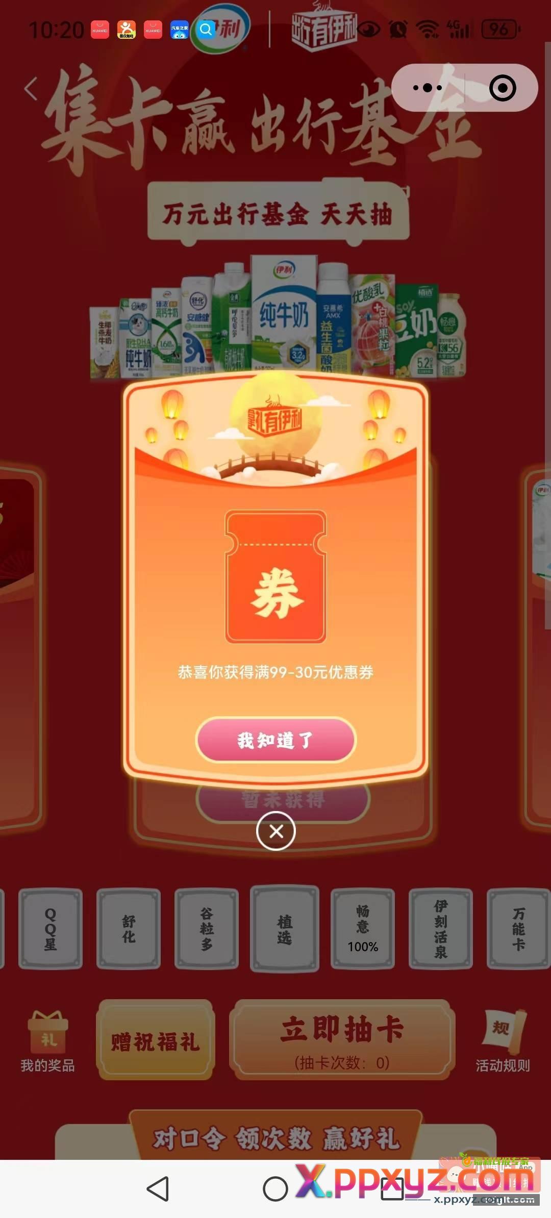 我从来不搞纸上谈兵！实践出真知！我是名副其实的中奖绝缘体！ - PPXYZ资源网