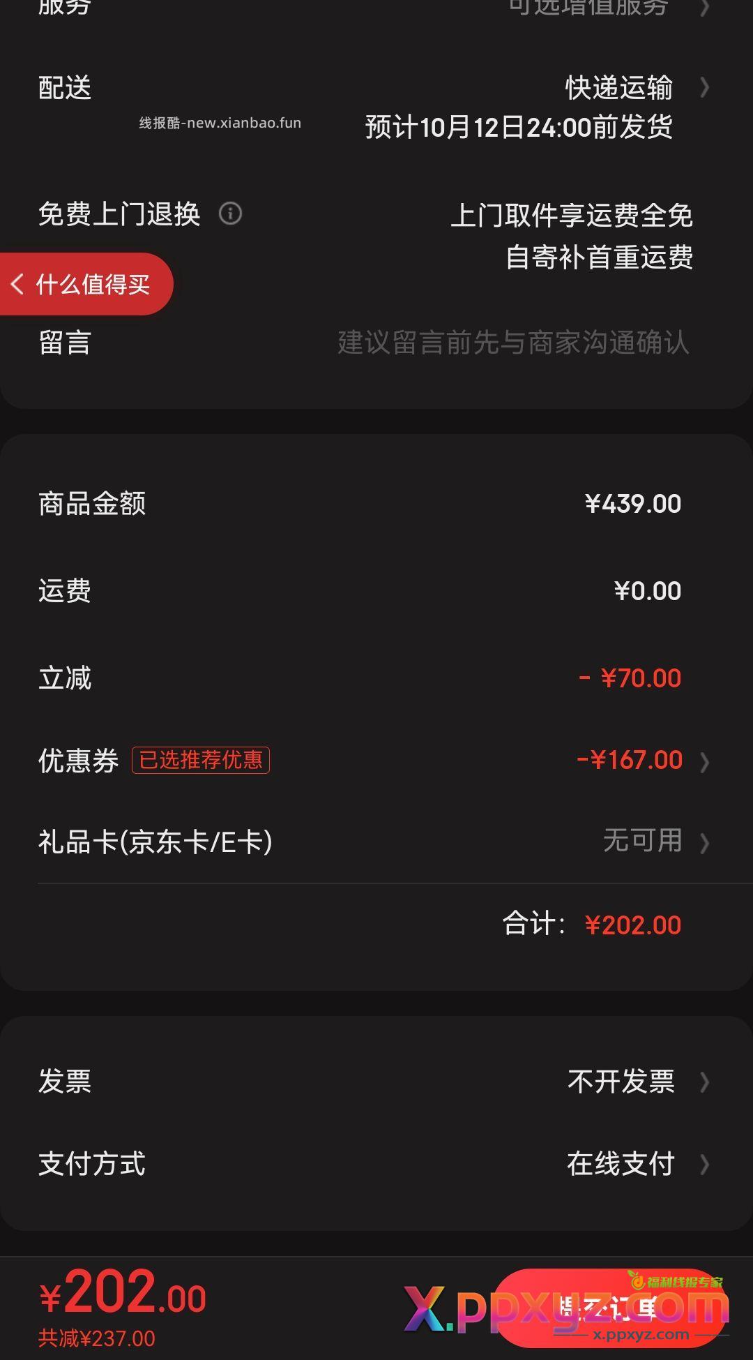 京东诺诗兰软壳冲锋衣 领取400-107 - PPXYZ资源网