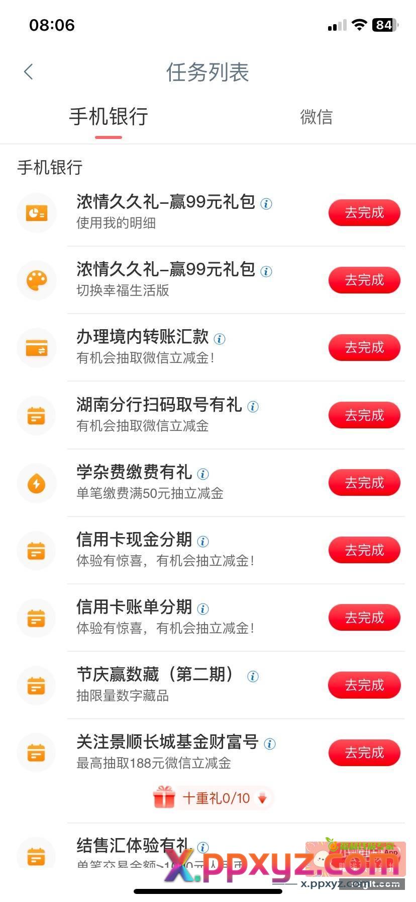 大妈任务中心浓情99活动2中1 - PPXYZ资源网