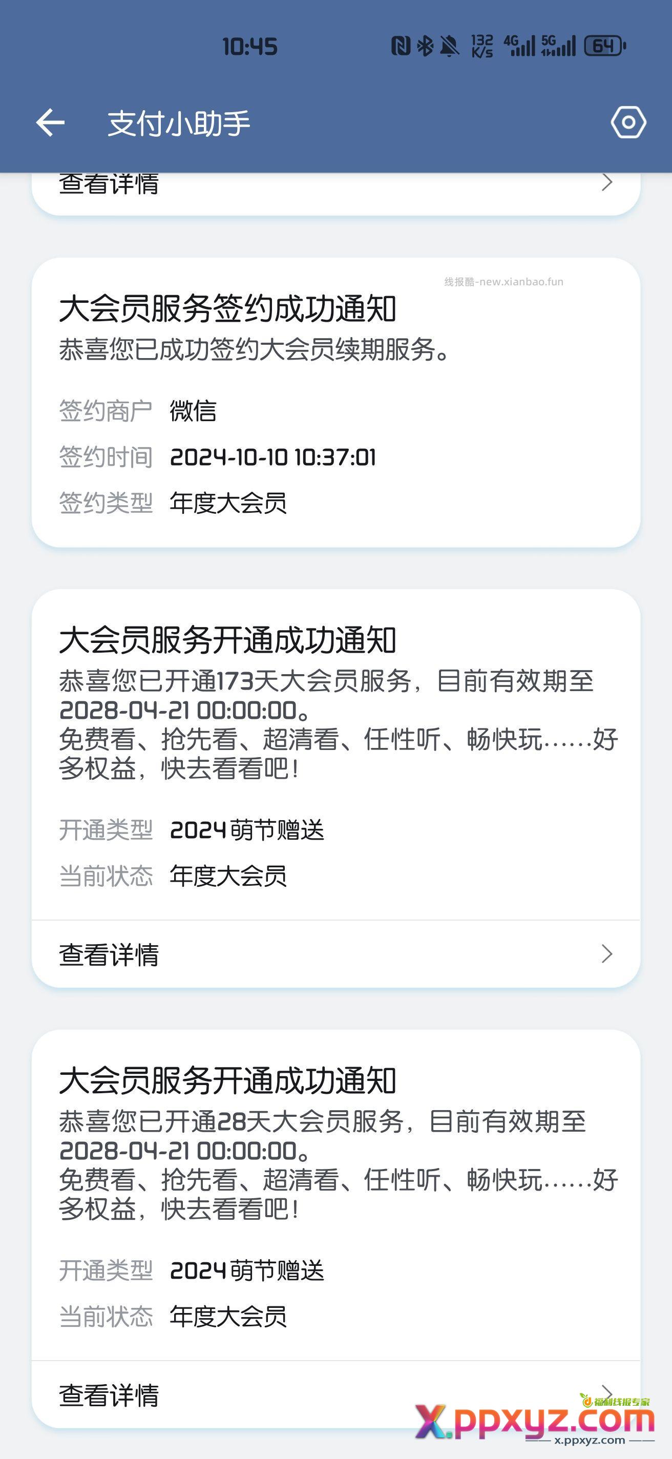 参加完萌节活动之后一看 原来是我在给b站续命 - PPXYZ资源网