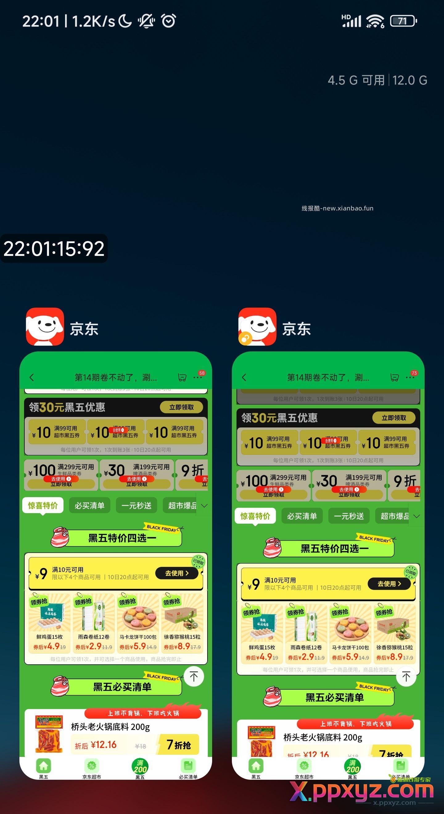 跟着我左手右手一个掏粪动作 10-9到手 - PPXYZ资源网