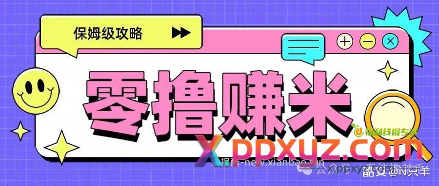 速度去试试‼ 翻牌必得1猫卡 丨 猫超首页-右下角-惊喜口令 - PPXYZ资源网