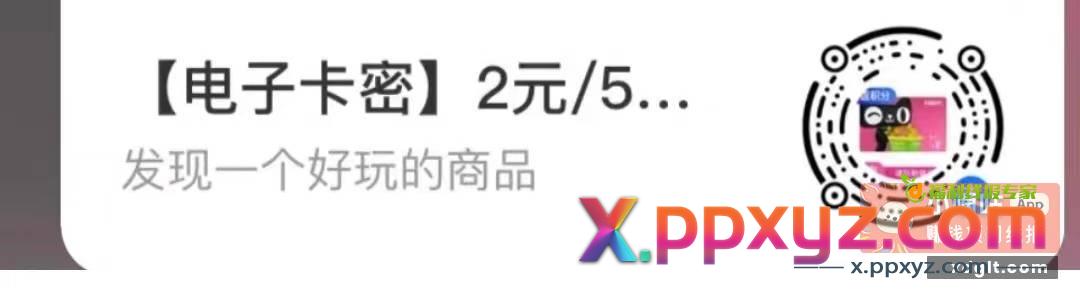 zfb 天天秒杀 买猫卡 - PPXYZ资源网