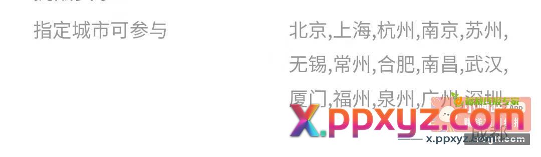 8块钱收几个霸王餐小程序 - PPXYZ资源网