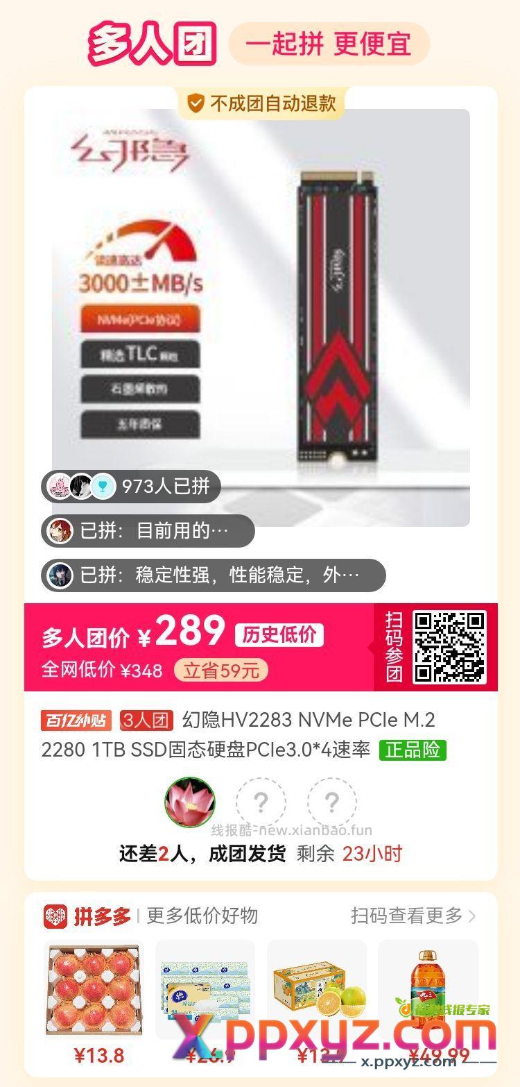 C: ⇥z1Ek35V7LEsxt⇤ 复制并打开拼多多APP - PPXYZ资源网