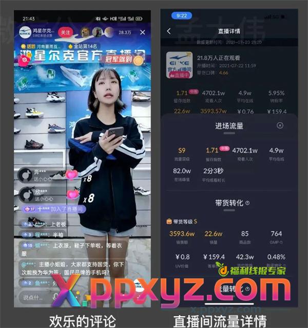 抖音私域是个伪命题吗? 私域流量 抖音 博客运营 第8张 抖音私域是个伪命题吗? 私域流量 抖音 博客运营 第8张
