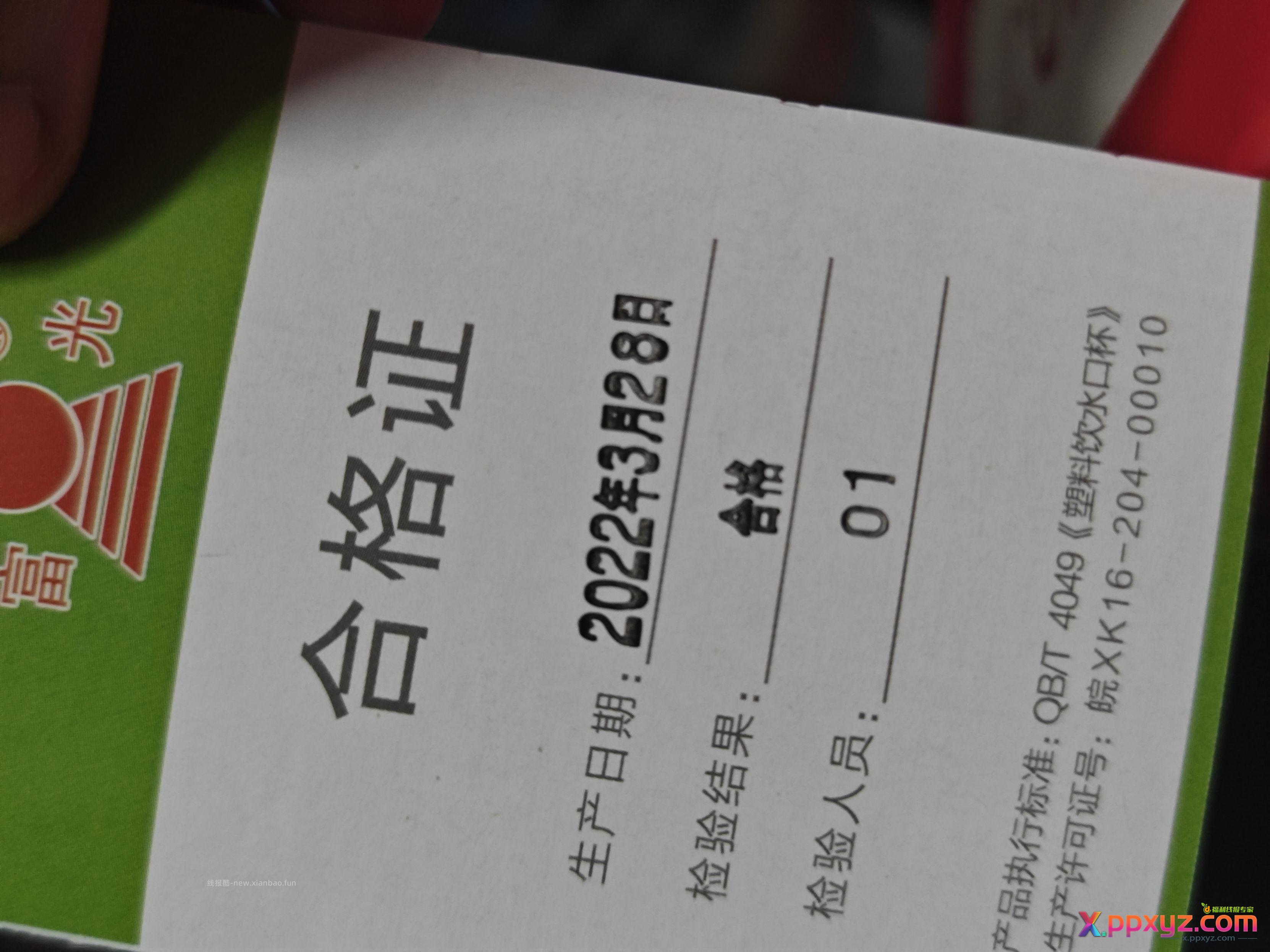 年纪比我用的时间还长 - PPXYZ资源网