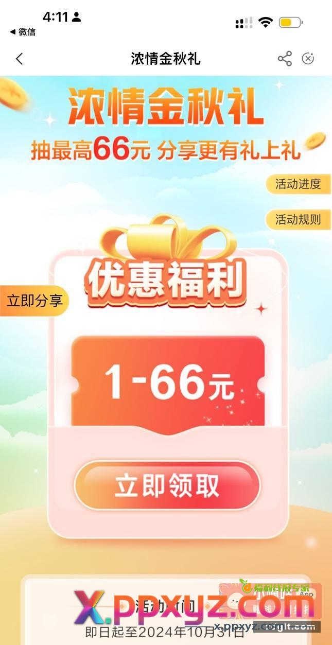 农行 全国掌银实名注册客户 - PPXYZ资源网