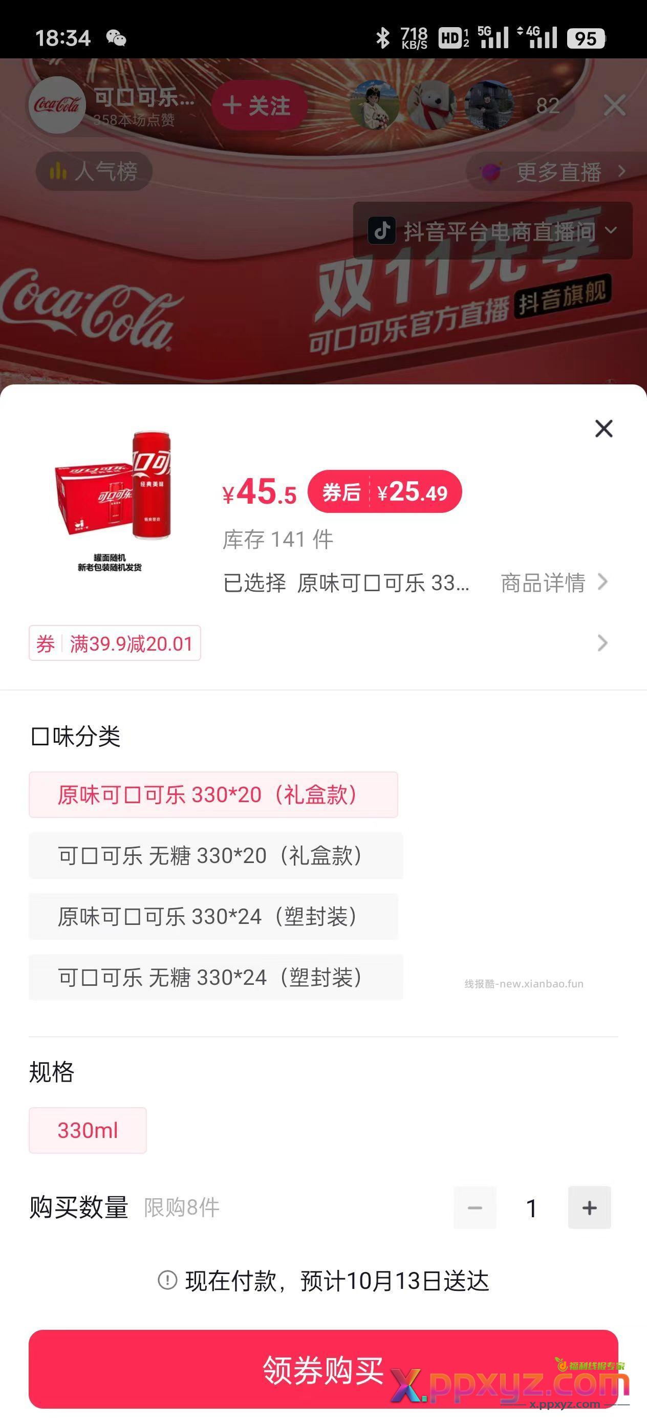 可乐加3 - PPXYZ资源网